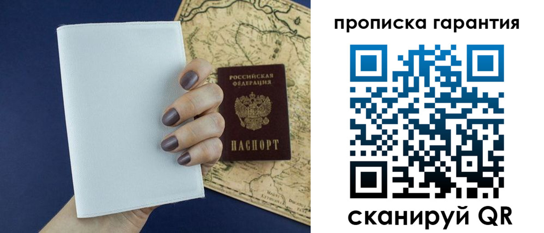 пропишу в квартире в Юрге